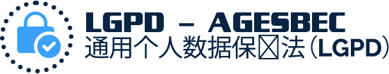 通用个人数据保护法 通用个人数据保护法